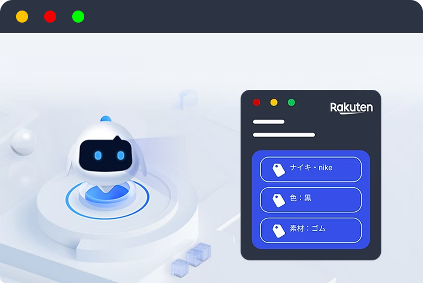 TAG機能