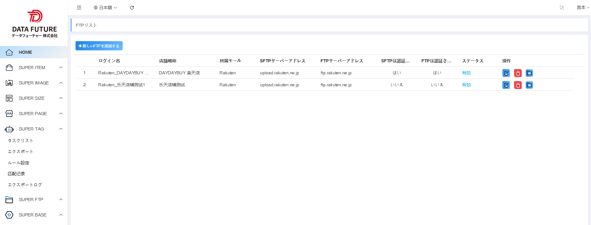 広告表示が無いシンプルな画面設計