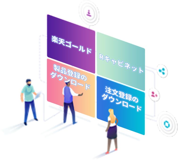 店舗の一括管理